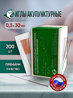 Иглы акупунктурные стерильные 0,3х30 мм, 200 игл в упаковке