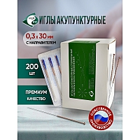 Иглы Акупунктурные стерильные 0,3х30 мм с направителем 200 шт в упаковке