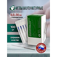 Иглы акупунктурные стерильные 0,3х30 мм с направителем 100 игл в упаковке
